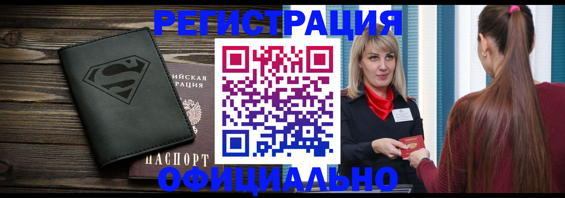 найти адрес прописки в Читинской области