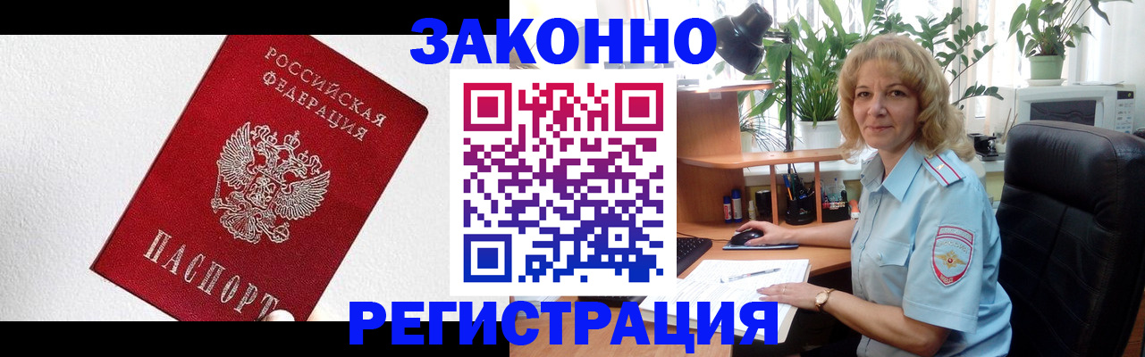 прописка в квартире в Читинской области